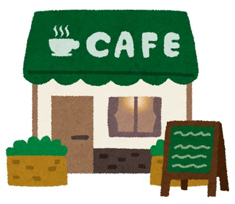 カフェ・喫茶店のイラスト（建物） | かわいいフリー素材集 いらすとや