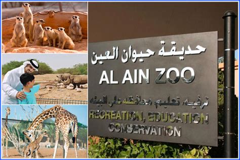 WorldTravelandTourism: Al Ain Zoo