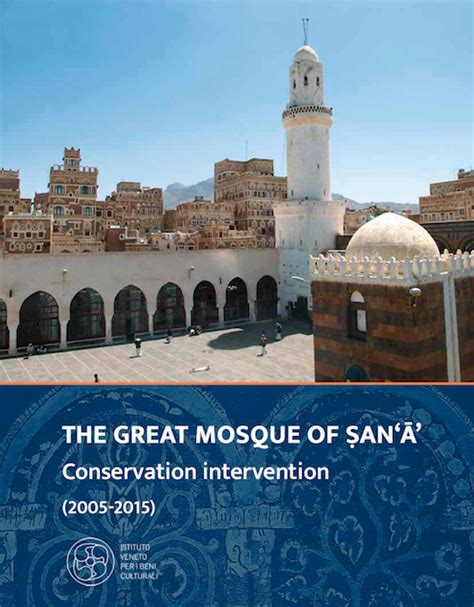 The Great Mosque of Sanaa