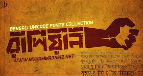 Bengali Fonts Collection Free Download