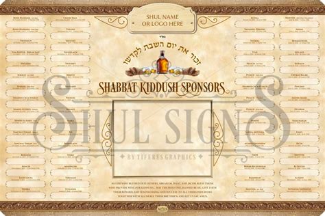 Kiddush - Shabbat & Holidays - 5780 + Insert Poster - ShulSigns.com ...