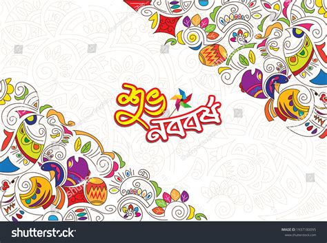 Pohela Boishakh: Over 1,688 Royalty-Free Licensable Stock Vectors & Vector Art | Shutterstock