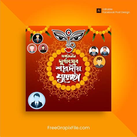 Bangla Durga Puja Wishing Banner Design – FreeGrapixFile.com