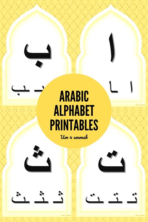 Arabic Alphabet Flash Cards with written forms PRINTABLES (Islamic design). Arabic let ...