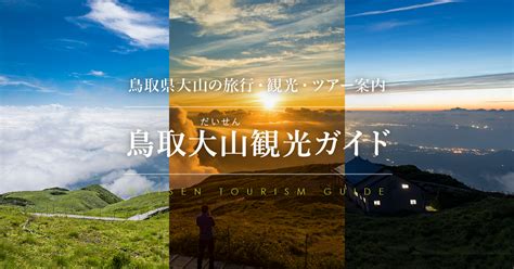 Mt. Daisen in western Tottori covered in "Seven Colours" | | Salam ...