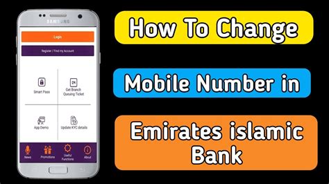 how to change mobile number in emirates islamic bank | how to update mobile no emirates islamic ...