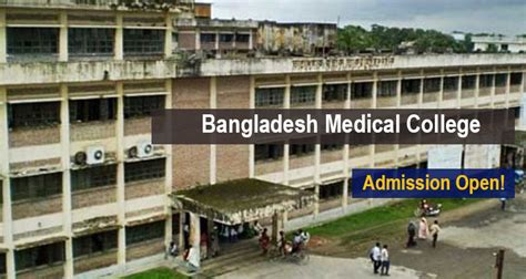 Bangladesh Medical College |BMC Dhaka |BMC Admission 2024 | BES