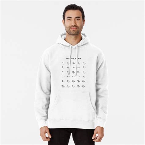 "Bulgarian Alphabet Chart, Bulgaria Language Chart, White" Pullover Hoodie by typelab | Redbubble