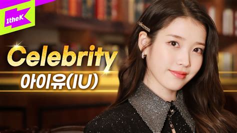 IU - 'Celebrity' Live Special Clip - Kpopmap