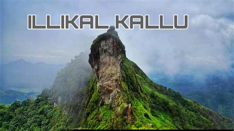 ILLIKKAL KALLU-MOUNTAIN SUNRISE| Kerala tourism | Dream Travel - YouTube