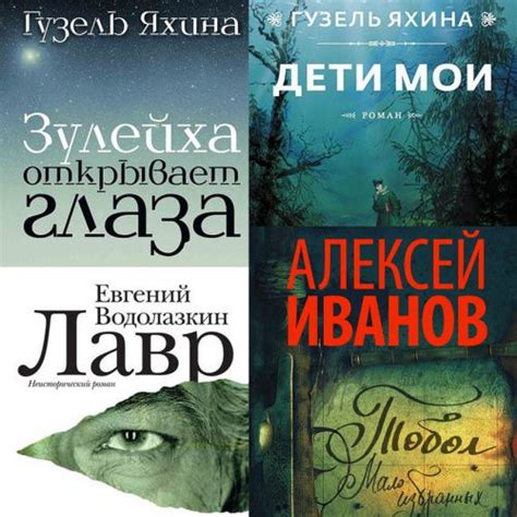 Modern Russian literature - Online Courses with Professional Teachers