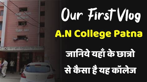 Our First Vlog||A.N College patna vlog||A.N college patna review||Top ...