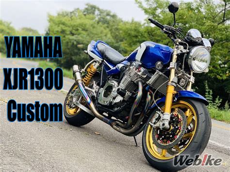 YAMAHA XJR1300 Custom | Webike Philippines News