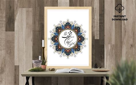 Hafez Poem Digital Download, Hafez Calligraphy Design in Persian ...