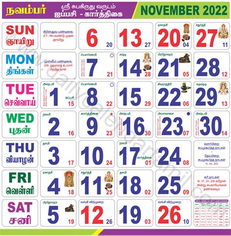 Tamil Calendar November 2022 | தமிழ் மாத காலண்டர் 2022