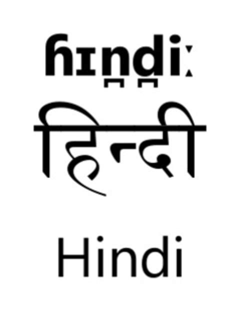 Hindi Script Book - Sarvabhashin | PDF | Vowel | Human Voice