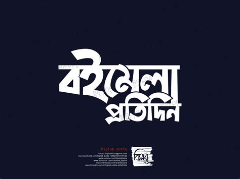 Bangla Typography || Bangla Calligraphy || Boimela Typo by Biplob Datta on Dribbble