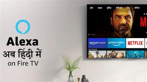 Amazon adds Hindi support for Alexa on Fire TV