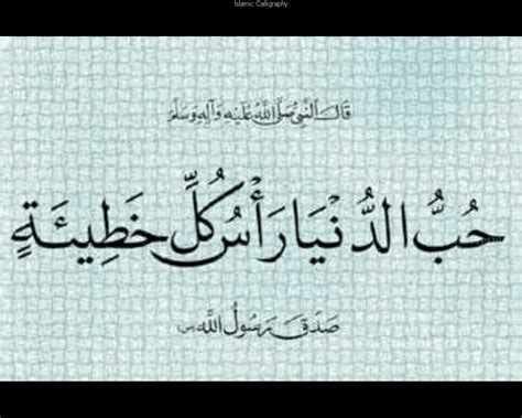 Download Islamic Calligraphy screensaver