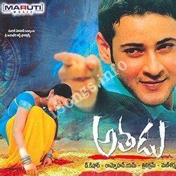 Athadu Songs Download - Naa Songs