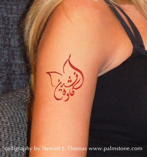 Persian Tattoo Word