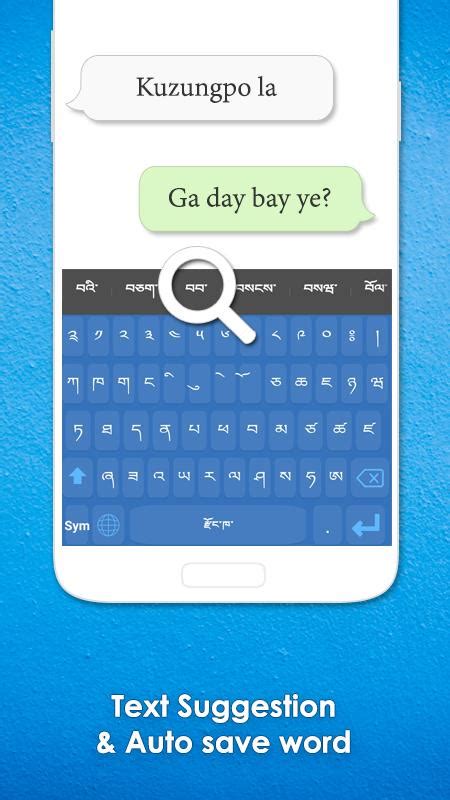 Dzongkha Keyboard : Bhutanese APK for Android Download