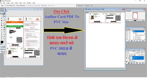 1 Click Aadhar Card Print PVC Size A4 Size - VLESUPPORT