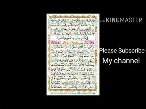 Beautiful recitation of surah Rahman by Qari Abdul Basit - YouTube