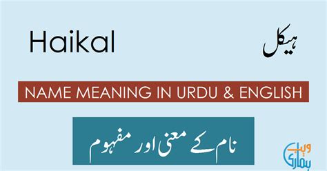 Haikal Name Meaning - Haikal Origin, Popularity & History