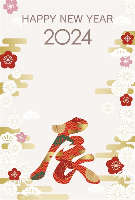 Japanese New Year 2024 Year Of The - Tara Zulema