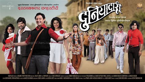 "Duniyadari" Marathi Movie ,Cast-Crew,Story,Photo,Release Date,Trailer