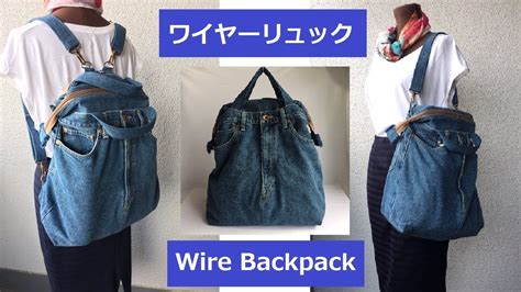 Diy Backpack From Old Jeans