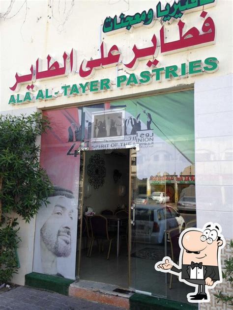 Ala Al Tayer Pastries cafeteria, Al Ain, Behind Al Ruaisi Mosque - Restaurant menu and reviews