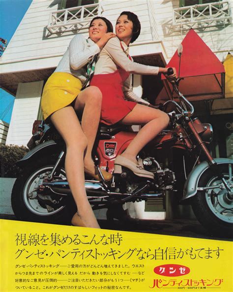 40 Groovy Retro Japanese Adverts – Voices of East Anglia