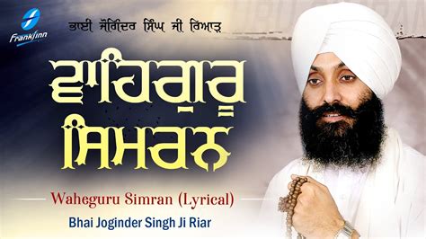 Waheguru Simran Bhai Joginder Singh Riar | New Shabad Gurbani Kirtan 2023 Lyrical New Shabad ...