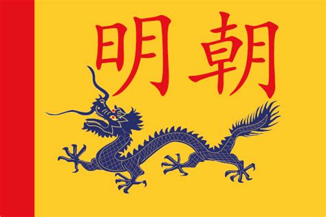 Ming Dynasty Flag : r/vexillology