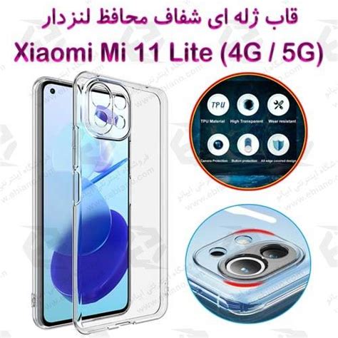 کاور ژله ای شفاف محافظ لنزدار Xiaomi Mi 11 Lite | Xiaomi, Phone ring, Phone