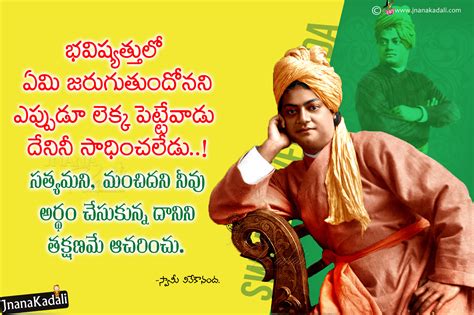 Swami Vivekananda Most Popular Inspiring Life Success Words in Telugu ...