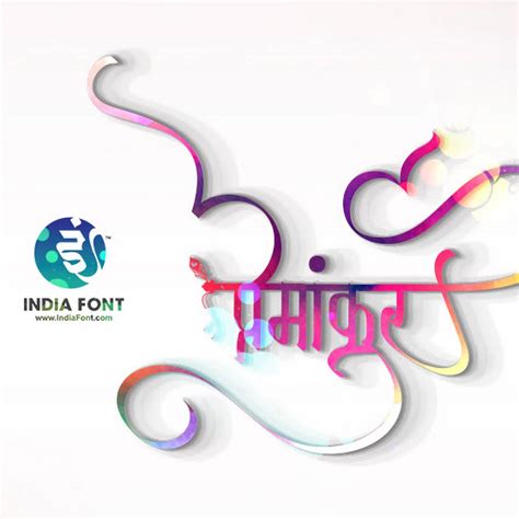 IndiaFont V2.0 Free Download For Lifetime