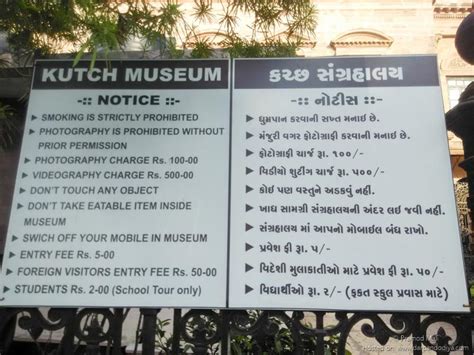 Kutch Museum Bhuj Gujarat, Online Timings, Museums to Visit in Kutch Travel-5 – Darpan Dodiya