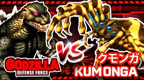 FINAL GODZILLA Vs KUMONGA 2004 クモンガ ARIZONA Stage 130【ゴジラディフェンスフォース ...