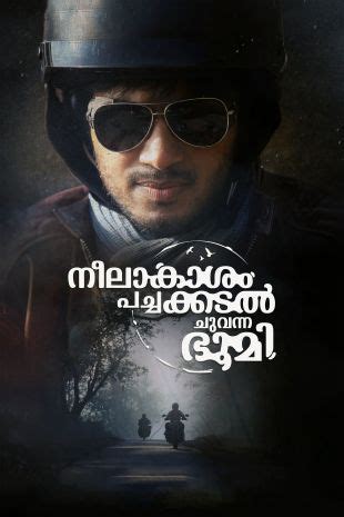 Neelakasham Pachakadal Chuvanna Bhoomi (2013) - Sameer Thahir | Cast ...