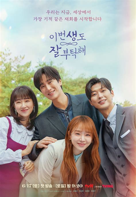 tvN Rilis Poster Terbaru Dari Drama “See You In My 19th Life” | iniKpop