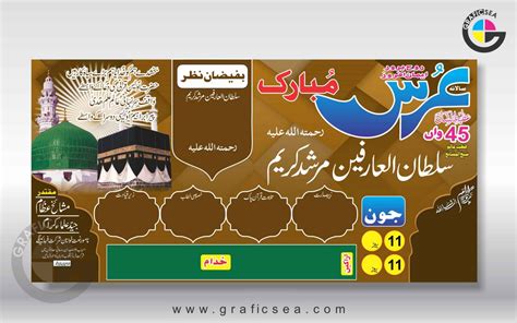 Urs Mubarak Urdu Flex Banner Design cdr vector free | graficsea | Flex banner design, Banner ...