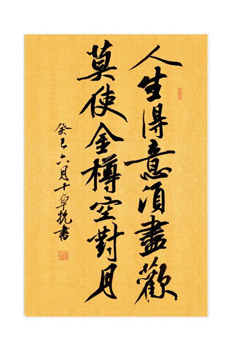 將進酒(唐代李白詩作):作品原文,注釋譯文,詞句注釋,白話譯文,創作背景,作品鑑賞_中文百科全書