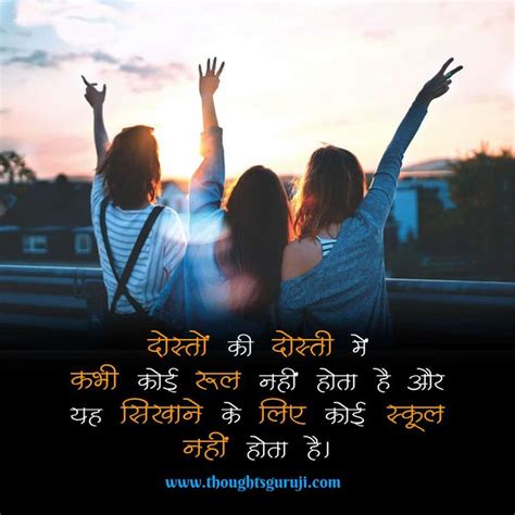 50 Dosti Shayari in Hindi | Best friend quotes, Friendship quotes in hindi, Three best friends ...