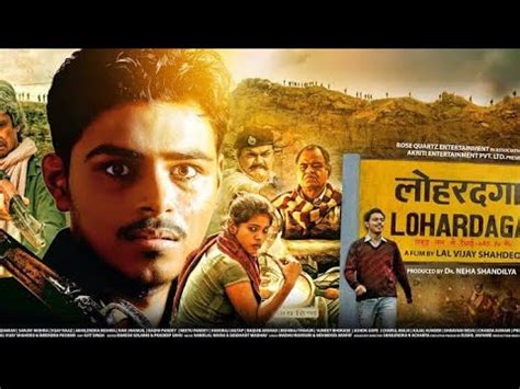 lohardaga Jharkhand Official Trailer - YouTube