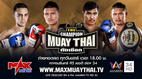 The Champion Muay Thai September 19th, 2020 - YouTube