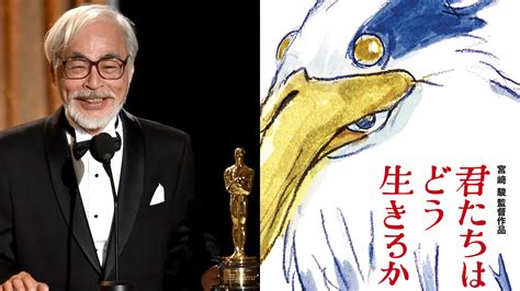 Hayao Miyazaki's How Do You Live? Movie Reveals New Visual, July 14 ...