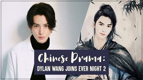 Chinese Drama: Dylan Wang joins Ever Night 2 #koreanmovie #movietowatch ...